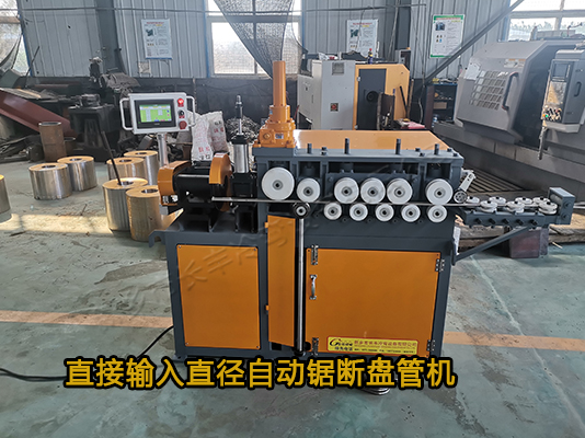 直接輸入直徑螺距自動(dòng)鋸斷盤(pán)管機(jī)