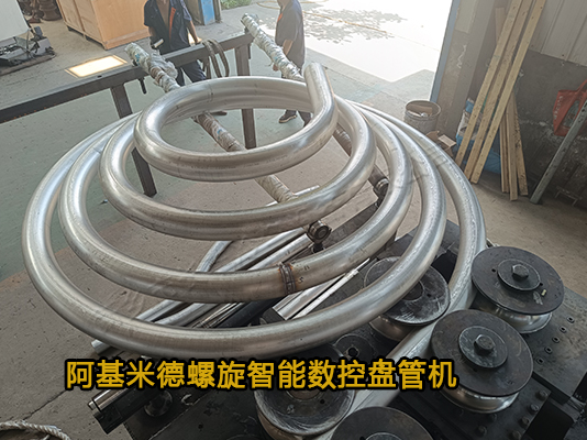 大型錐形螺旋盤管機