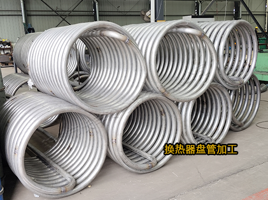 不銹鋼盤管加工