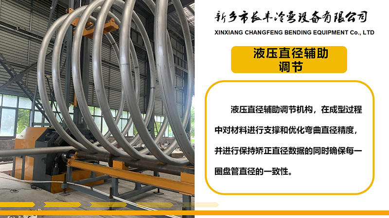 新鄉(xiāng)市長豐冷彎設(shè)備有限公司W(wǎng)FY4系列 - 副本_04